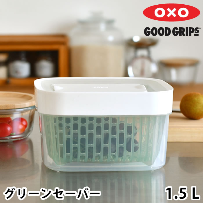 オクソー　oxo 食品保存容器 5個セット 透明 OXO（オクソー） 保存容器 プラスチック 四角 グリーンセーバー フード