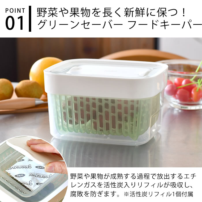 OXO（オクソー） 保存容器 プラスチック 四角 グリーンセーバー フード