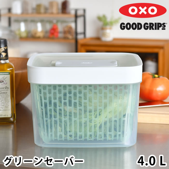 OXO（オクソー） 保存容器 プラスチック 四角 グリーンセーバー フード