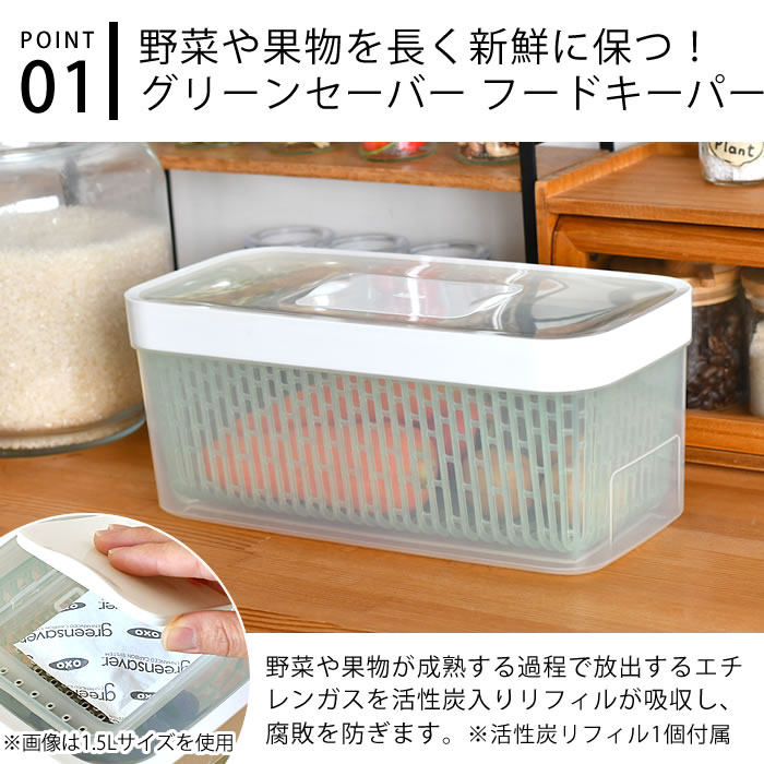 OXO（オクソー） 保存容器 プラスチック 四角 グリーンセーバー フード