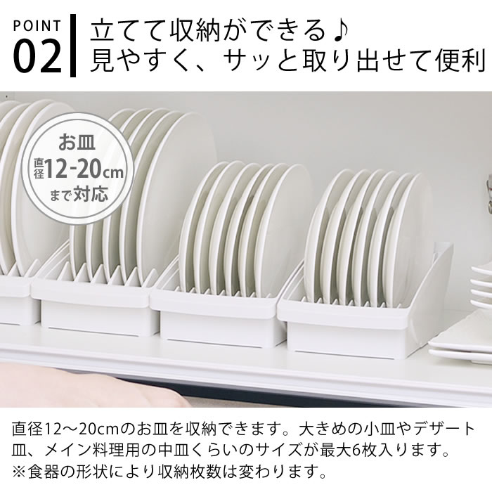 ディッシュスタンド ホワイト 大小 収納 間隔調整可能 長さ40㎝ リッチェル（Richell） 食器 収納 ケース トトノ 棚置き用 ディッシュ