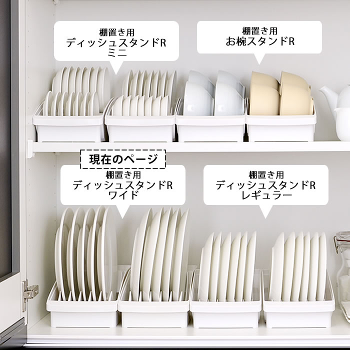 リッチェル　トトノ　キッチン収納 楽天市場】リッチェル キッチン収納 トトノ（totono） 食器を