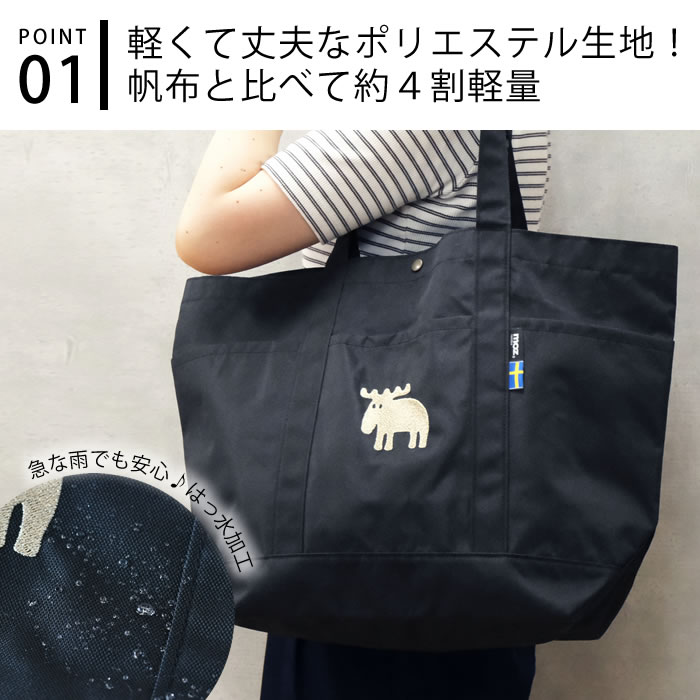 moz（モズ） トートバッグ LL マザーズバッグ 大容量 軽量 軽い はっ水