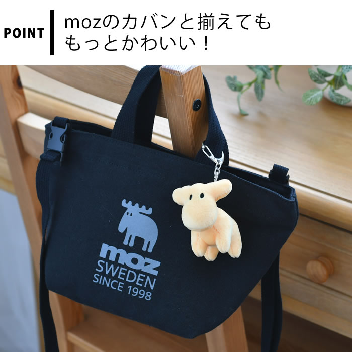MISAMO ぬいぐるみ　バッグチャーム moz（モズ） ぬいぐるみチャーム キーホルダー ぬいぐるみ キー