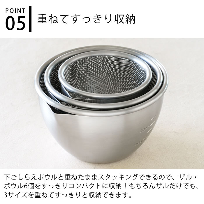 家事問屋 ざる ステンレス 下ごしらえボウル用ザル 11cm ザル 日本製