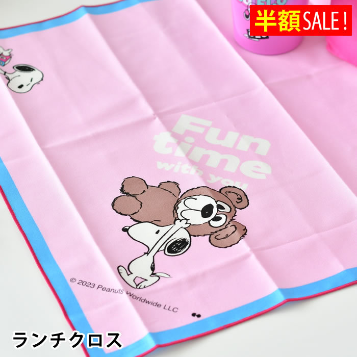 半額SALE]スヌーピー ランチクロス ランチクロス 可愛い お弁当