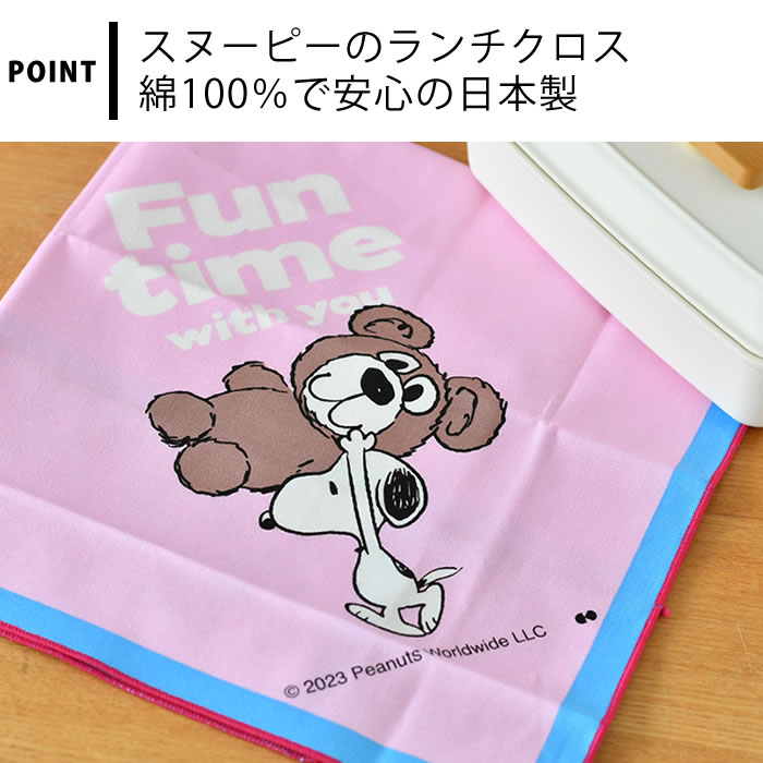 半額SALE]スヌーピー ランチクロス ランチクロス 可愛い お弁当