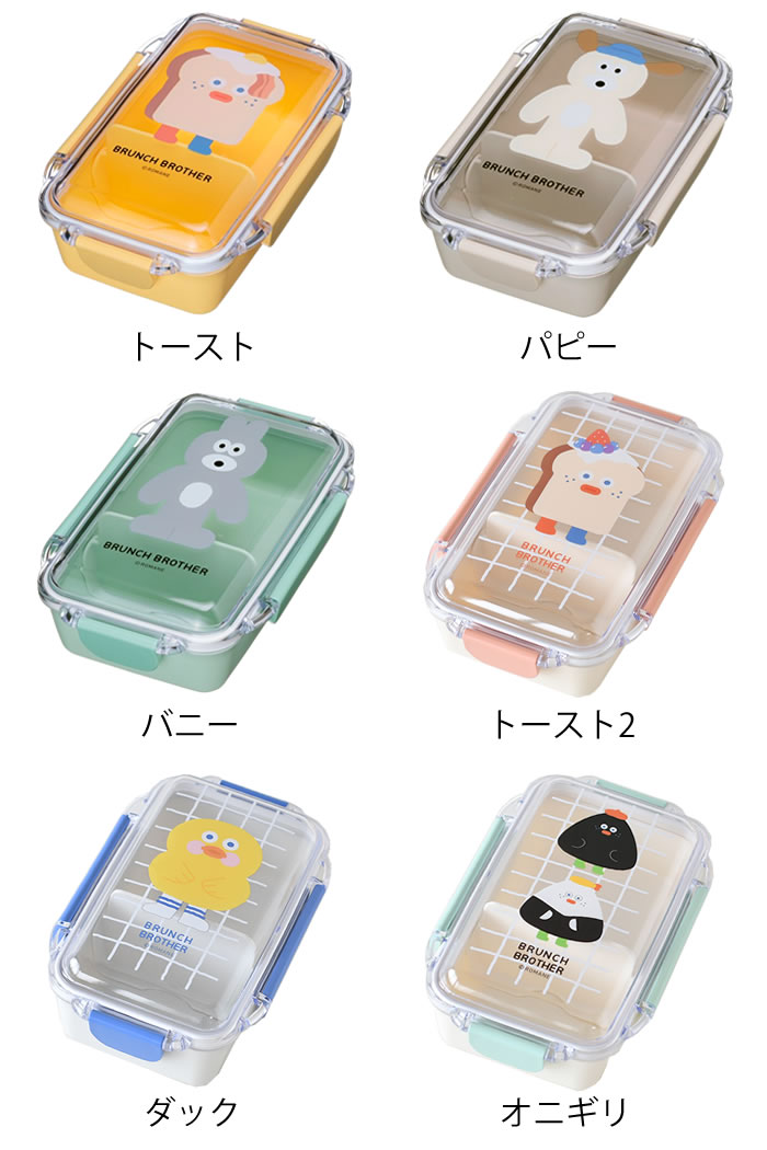 Brunch Brother（ブランチブラザー） お弁当箱 おしゃれ ランチ