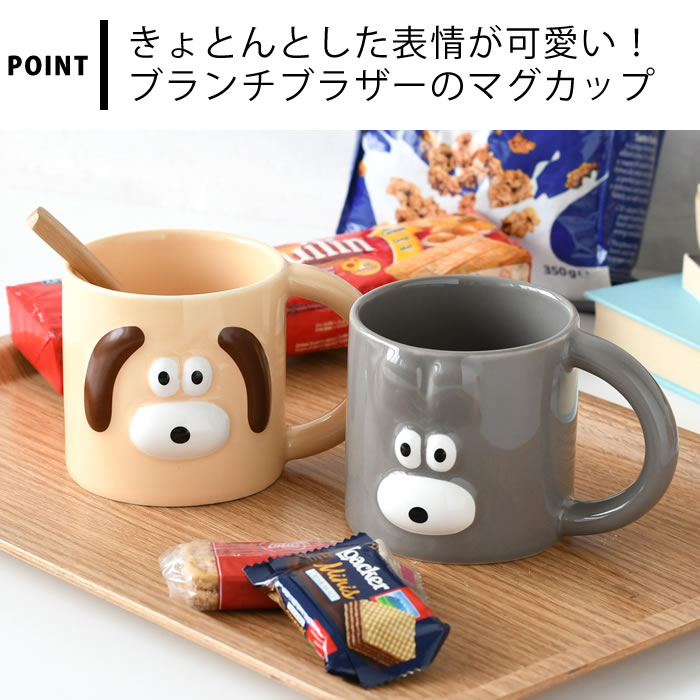 ハンドル付きマグカップ 茶色とベージュ 0051166-3.jpg