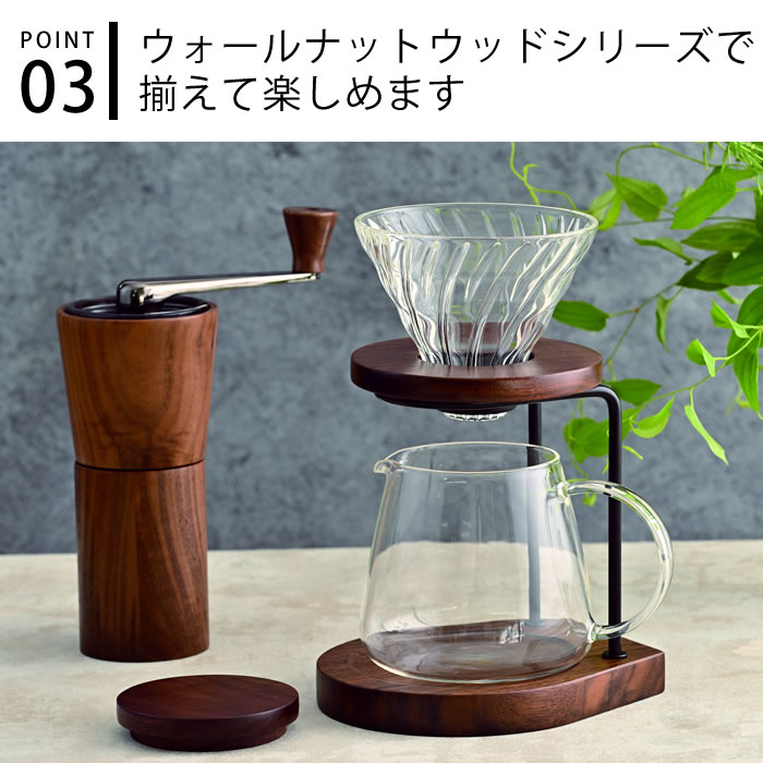 HARIO（ハリオ） コーヒースタンド ドリップスタンド ウォールナット