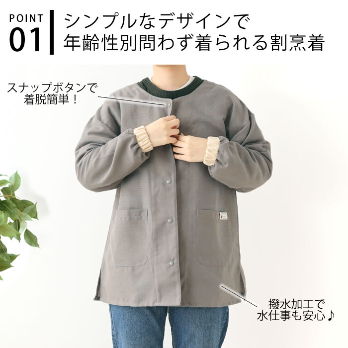 moz かっぽう着 おしゃれ モズ 割烹着 リブ 撥水 北欧 袖口