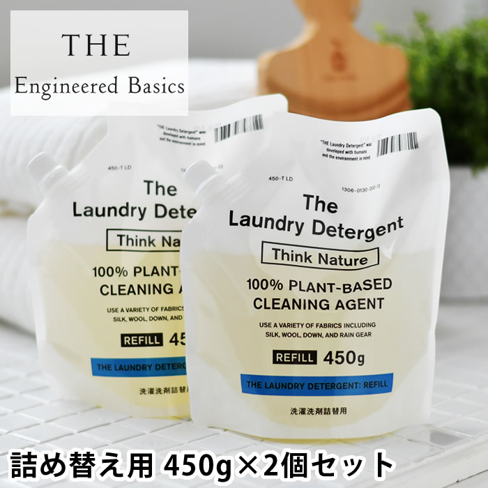 中川政七商店 THE 洗濯洗剤 Think Nature 詰め替え用450g×2個セット
