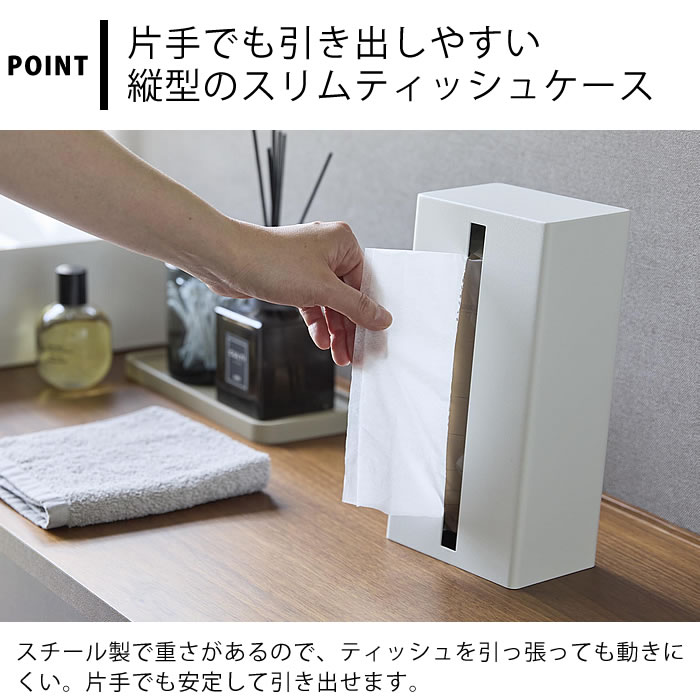 ティッシュスタンド　ティッシュカバー tower 山崎実業 ティッシュケース ツーウェイティッシュスタンド