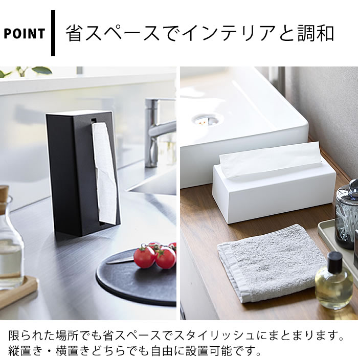 tower ティッシュケース おしゃれ 縦型ティッシュスタンド タワー