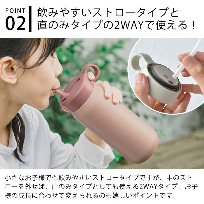 KINTO（キントー） 水筒 キッズ プレイタンブラー 300ml ストラップ