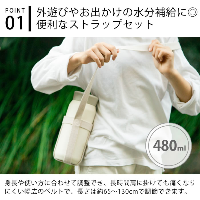 KINTO（キントー） 水筒 キッズ プレイタンブラー 480ml ストラップ