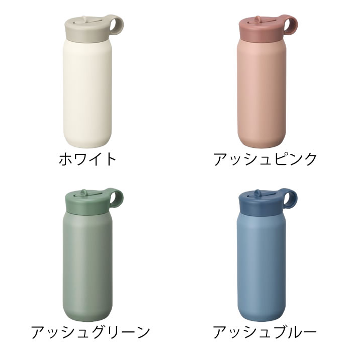 KINTO（キントー） 水筒 キッズ プレイタンブラー 480ml マグボトル