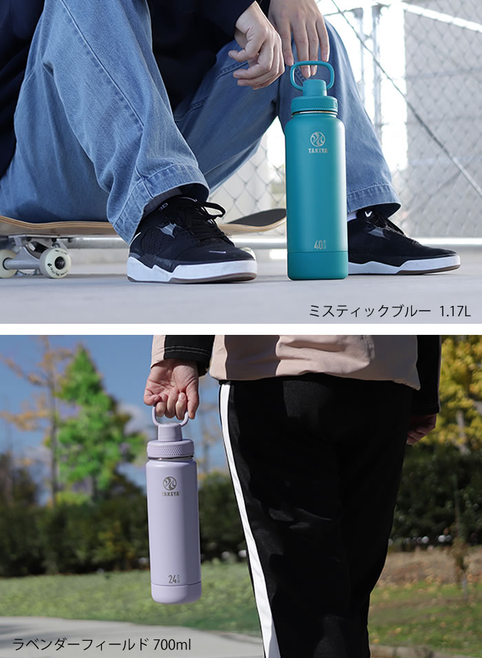 TAKEYA FLASK 水筒 スポーツ タケヤフラスク アクティブライン2 1170ml