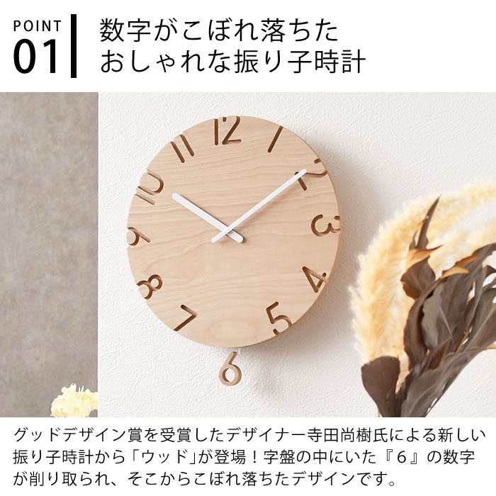 Lemnos 掛け時計 おしゃれ レムノス CARVED SWING WOOD カーヴド Lemnos 掛け時計 おしゃれ レムノス CARVED SWING WOOD カーヴド