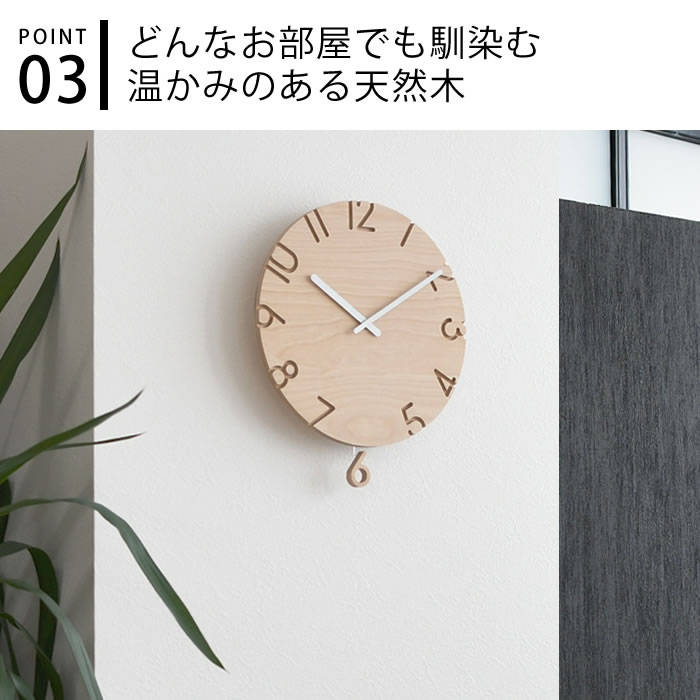 Lemnos 掛け時計 おしゃれ レムノス CARVED SWING WOOD カーヴド