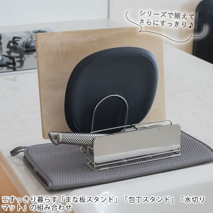 be worth style（ビーワーススタイル） まな板 スタンド まな板立て