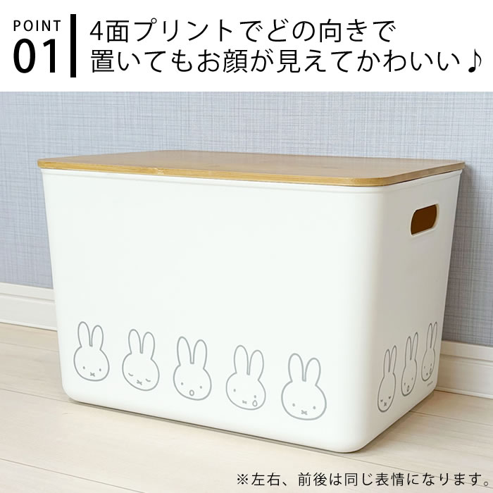 オカトー 収納ケース 衣類 ミッフィー バンブーふた付き 収納ケース LL