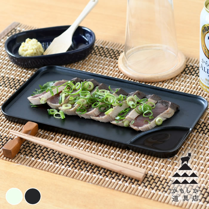 かもしか道具店 仕切り皿 おしゃれ 仕切のプレート 食洗機対応 食器