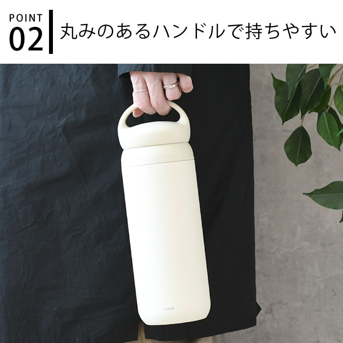 【新品未使用】KINTO デイオフタンブラー900ml　2本セット KINTO（キントー） デイオフタンブラー 900ml （ ステンレス 水筒