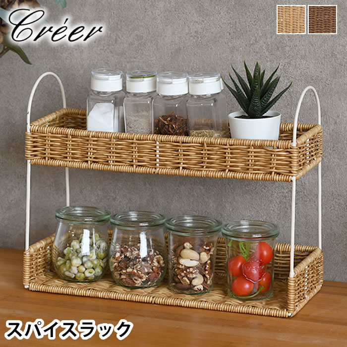 マニーローズ　アイアン　スパイスラック マニーローズ アイアン スパイスラック マニーローズ アイアン