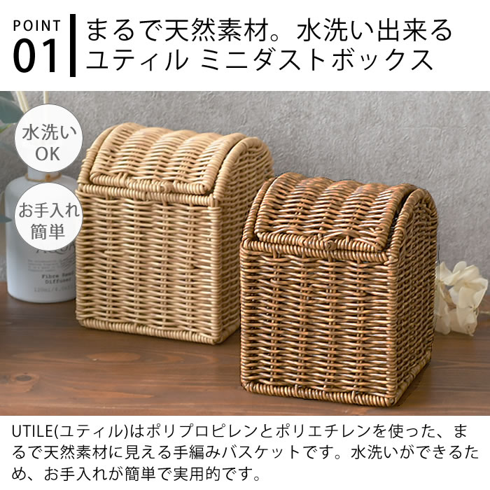 Creer ゴミ箱 ミニ クレエ ユティル ミニダストボックス スクエア