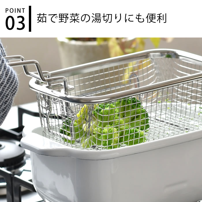 富士ホーロー 揚げざる フライヤーバスケット 折りたたみ式 四角 カス