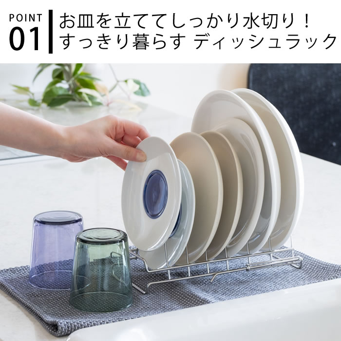 be worth style（ビーワーススタイル） 皿 立てて 収納 水切りかご