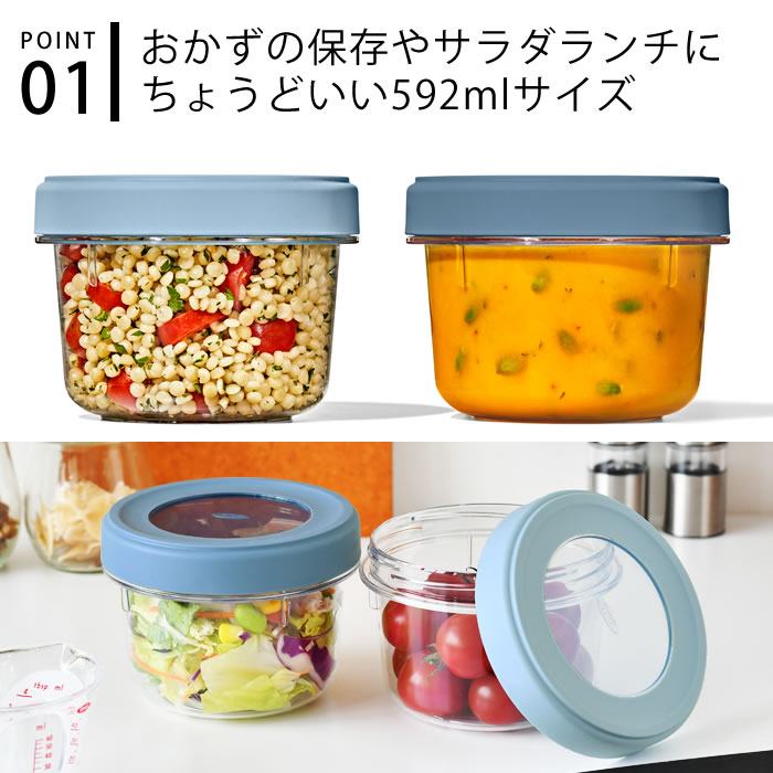 OXO（オクソー） 保存容器 密閉 ツイスト＆スタックコンテナ 2ピース