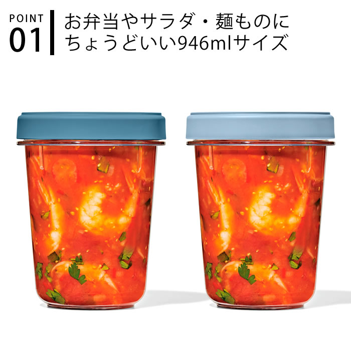 OXO（オクソー） 保存容器 密閉 ツイスト＆スタックコンテナ 2ピース