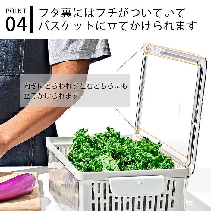 OXO（オクソー） 冷蔵庫収納 ベジタブルキーパー ロング 保存容器 ザル