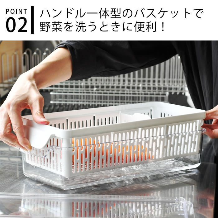 OXO（オクソー） 冷蔵庫収納 ベジタブルキーパー ロング 保存容器 ザル