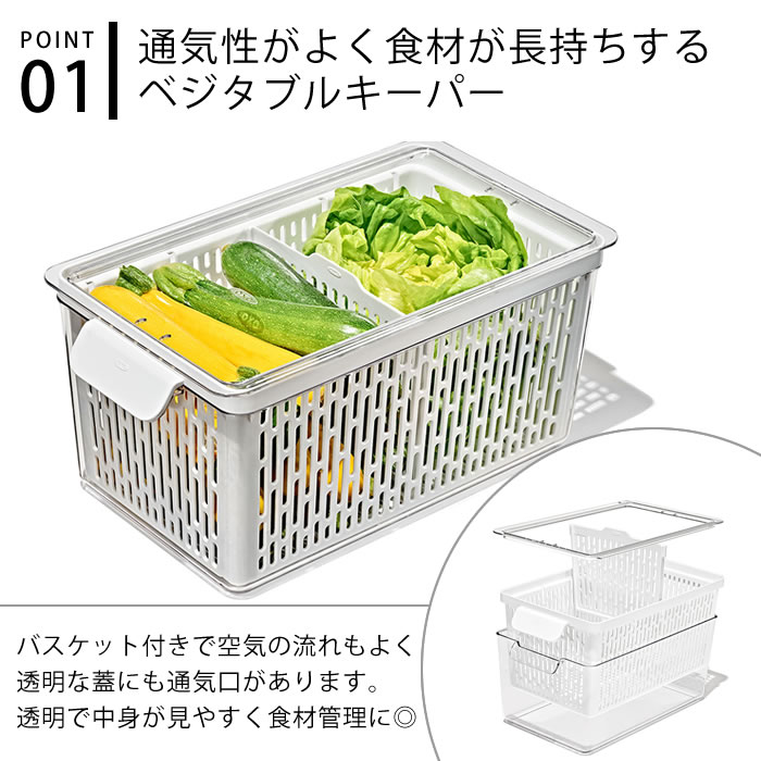 S*T様 （美品）保存用ストッカー OXO（オクソー） 野菜ストッカー ベジタブルキーパー ラージ 冷蔵庫