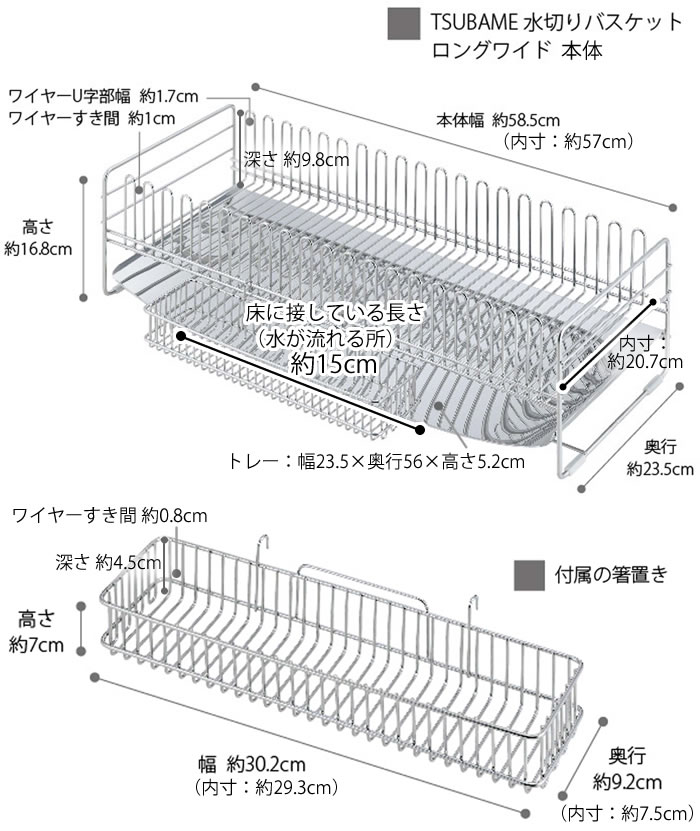 下村企販 水切りラック シンク上 水切りかご ステンレス TSUBAME