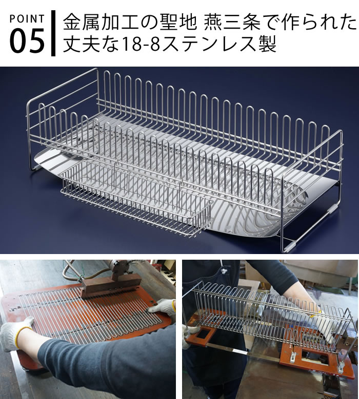 下村企販 水切りラック シンク上 水切りかご ステンレス TSUBAME