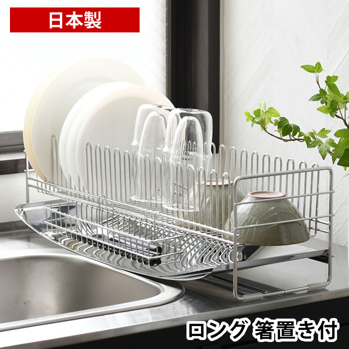 下村企販 水切りラック シンク上 水切りかご ステンレス TSUBAME
