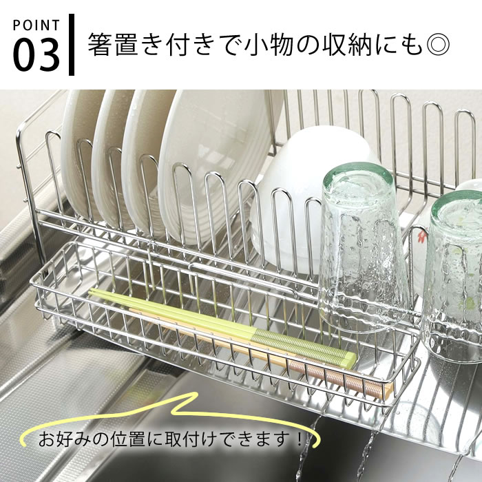 下村企販 水切りラック シンク上 水切りかご ステンレス TSUBAME