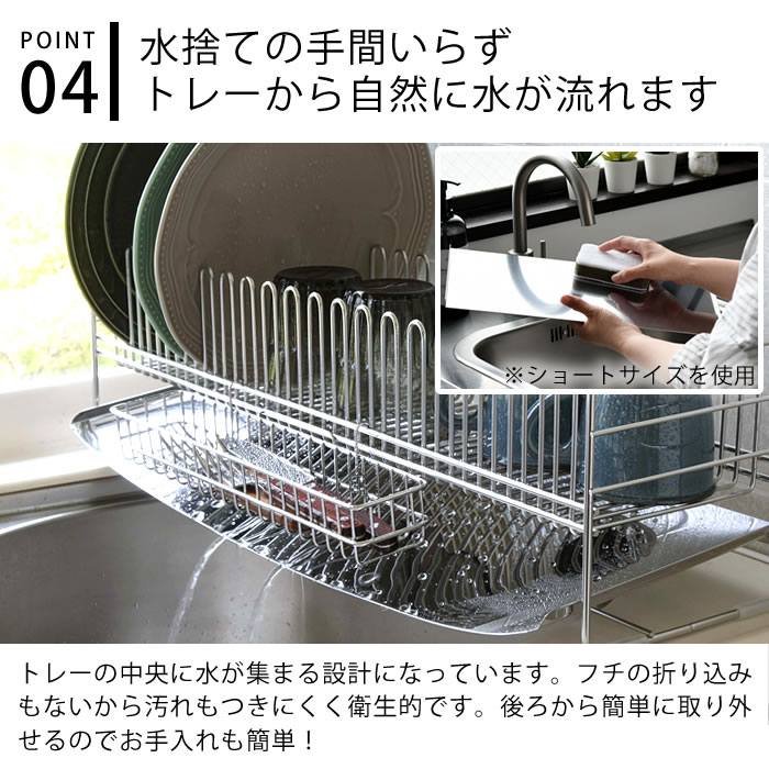 下村企販 水切りラック シンク上 水切りかご ステンレス TSUBAME
