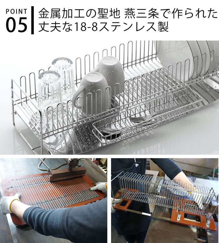 下村企販 水切りラック シンク上 水切りかご ステンレス TSUBAME