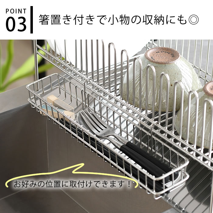 下村企販 水切りラック シンク上 水切りかご ステンレス TSUBAME