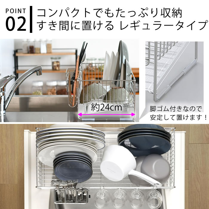 下村企販 水切りラック シンク上 水切りかご ステンレス アクリル