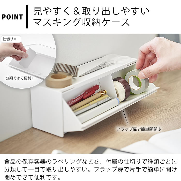 tower マスキングテープ 収納 マグネットマスキングテープ収納ケース