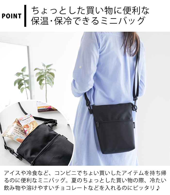 tower コンビニちょい買い保冷＆保温バッグ タワー ミニバッグ
