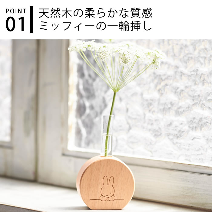 天然木　花瓶　リーフモチーフ　＊＊即購入可能 NICHIGAN（ニチガン） フラワーベース ミッフィー グリーンインテリア