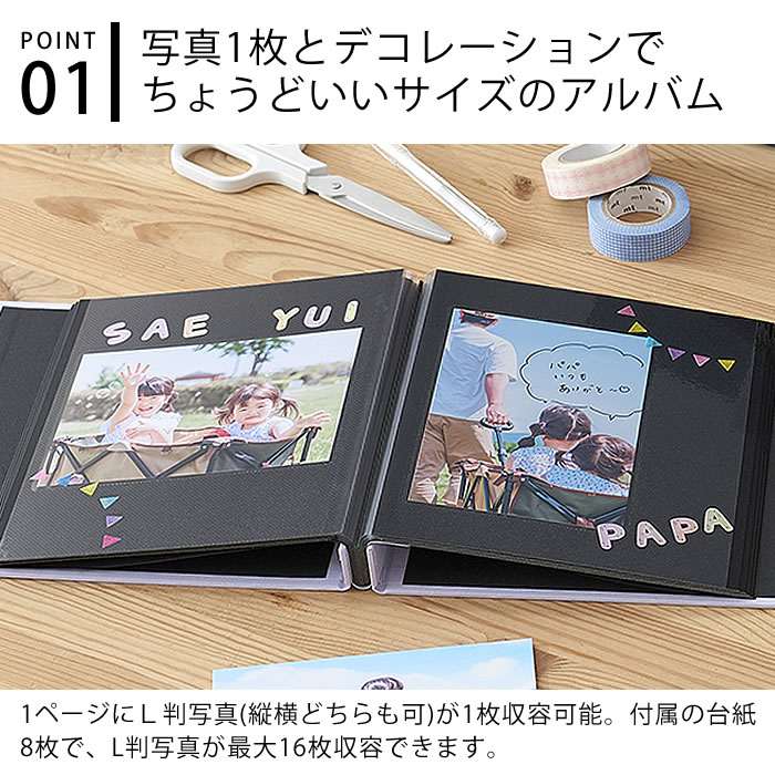 セキセイ アルバム 貼る タイプ 貼るタイプのミニフリーアルバム L版