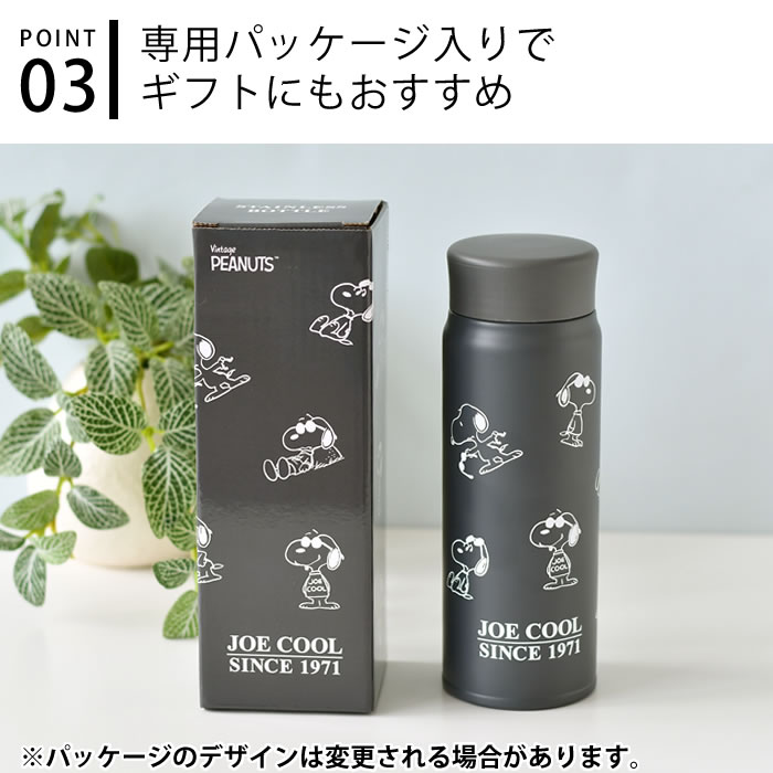大西賢製販 ステンレスボトル おしゃれ スヌーピー JOE COOL